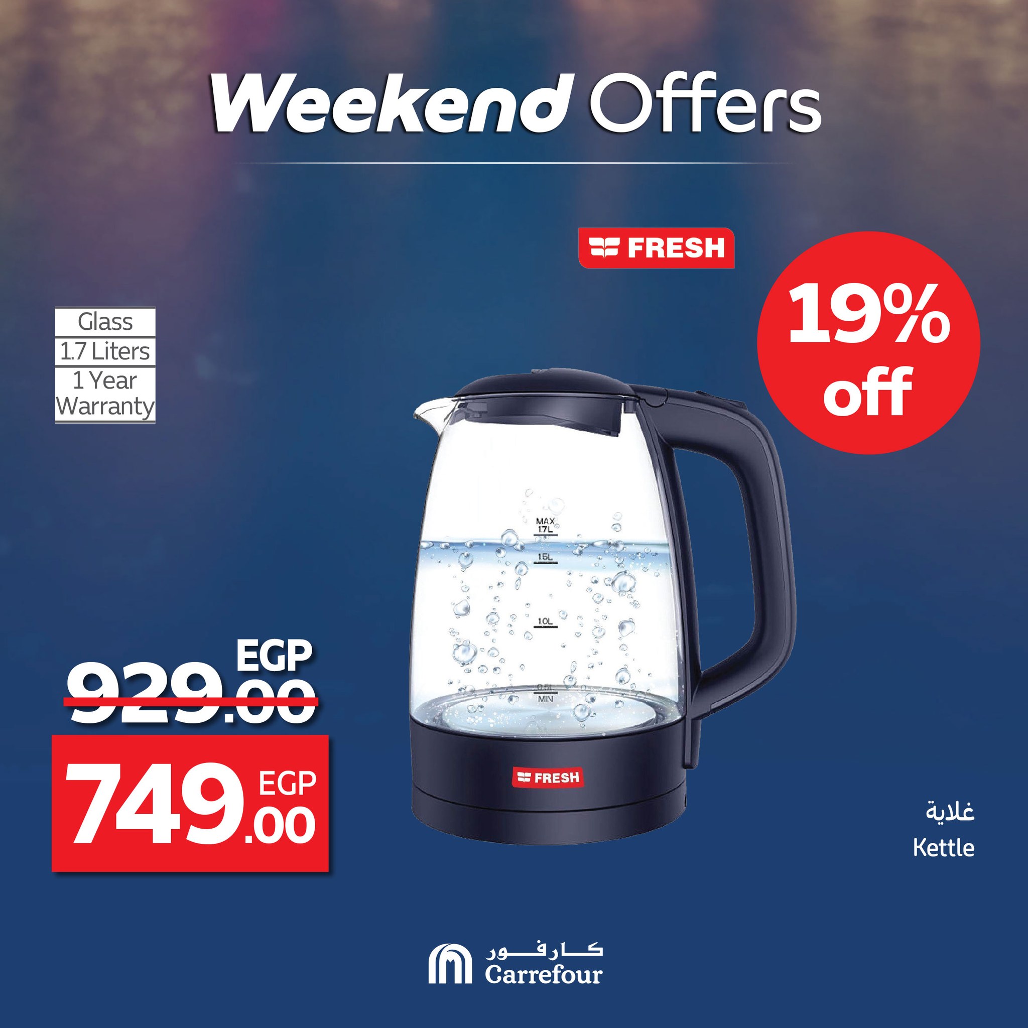 carrefour offers from 4jun to 8jun 2025 عروض كارفور من 4 يونيو حتى 8 يونيو 2025 صفحة رقم 37